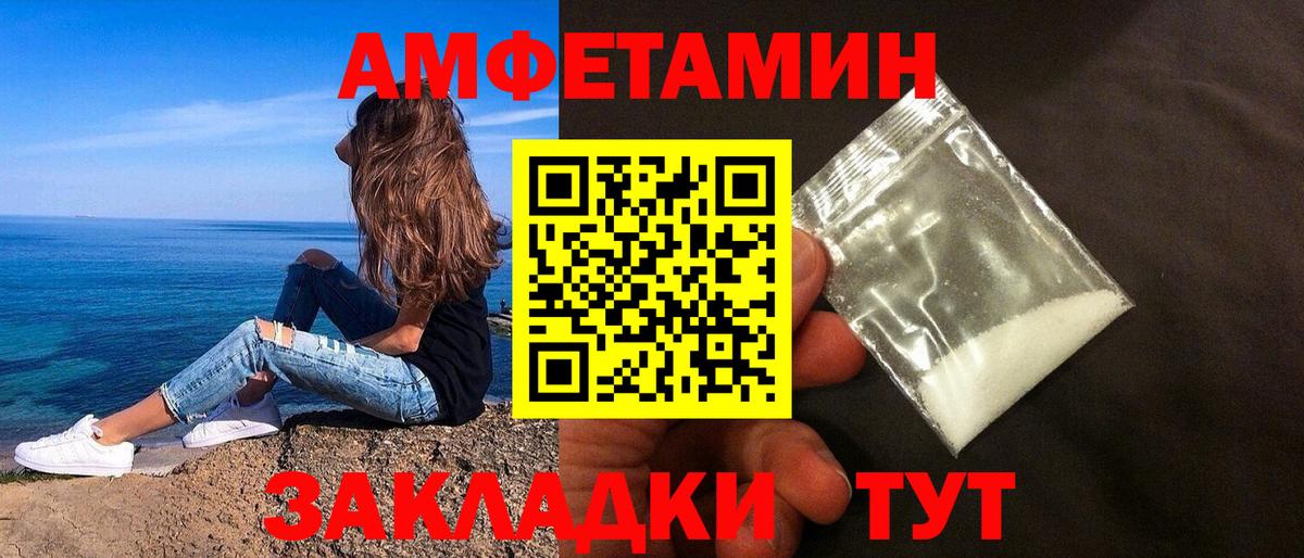 АМФЕТАМИН  Амфетамин  Зима  Вход с VPN  Амфетамин Розовый 