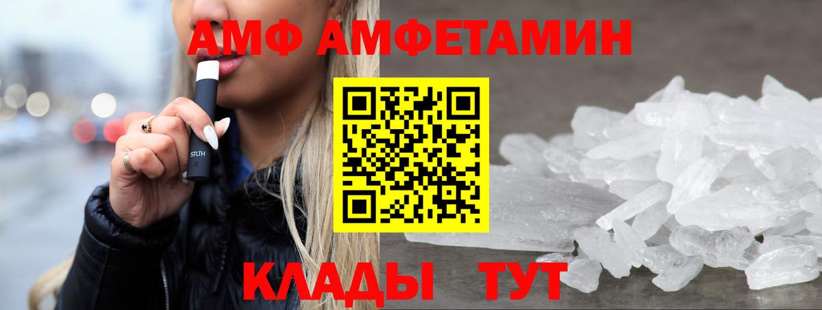Amphetamine VHQ Зима