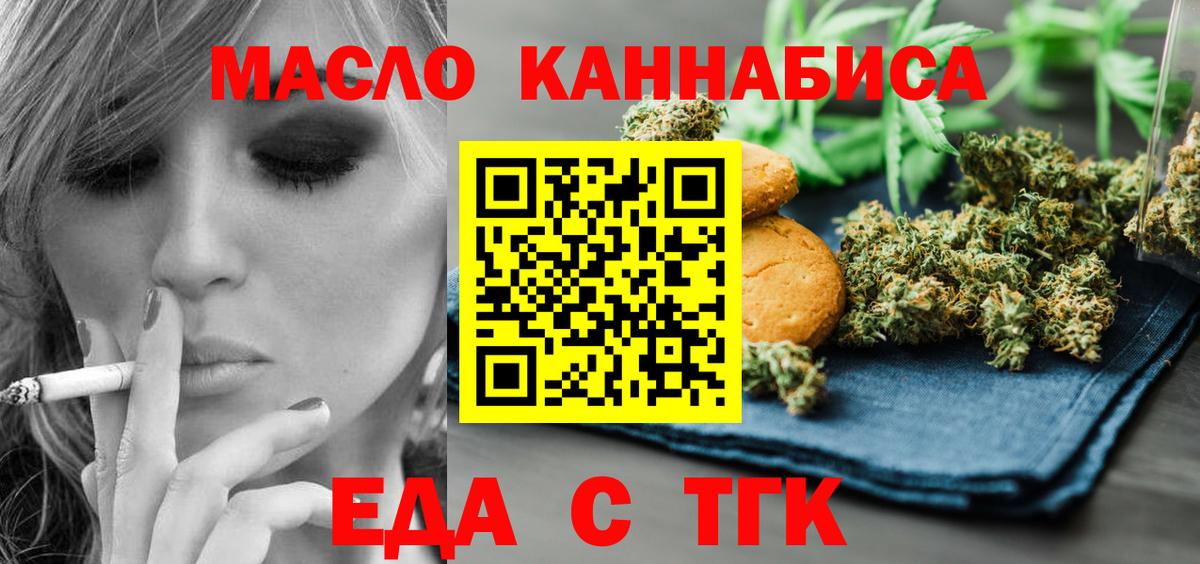 Зима  Еда ТГК марихуана  Вход с VPN 