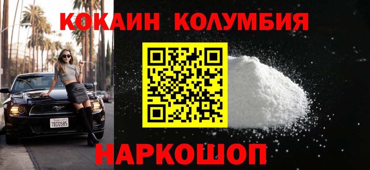 КОКАИН 99%  Cocaine  Зима  Вход с VPN  COCAIN 97% 