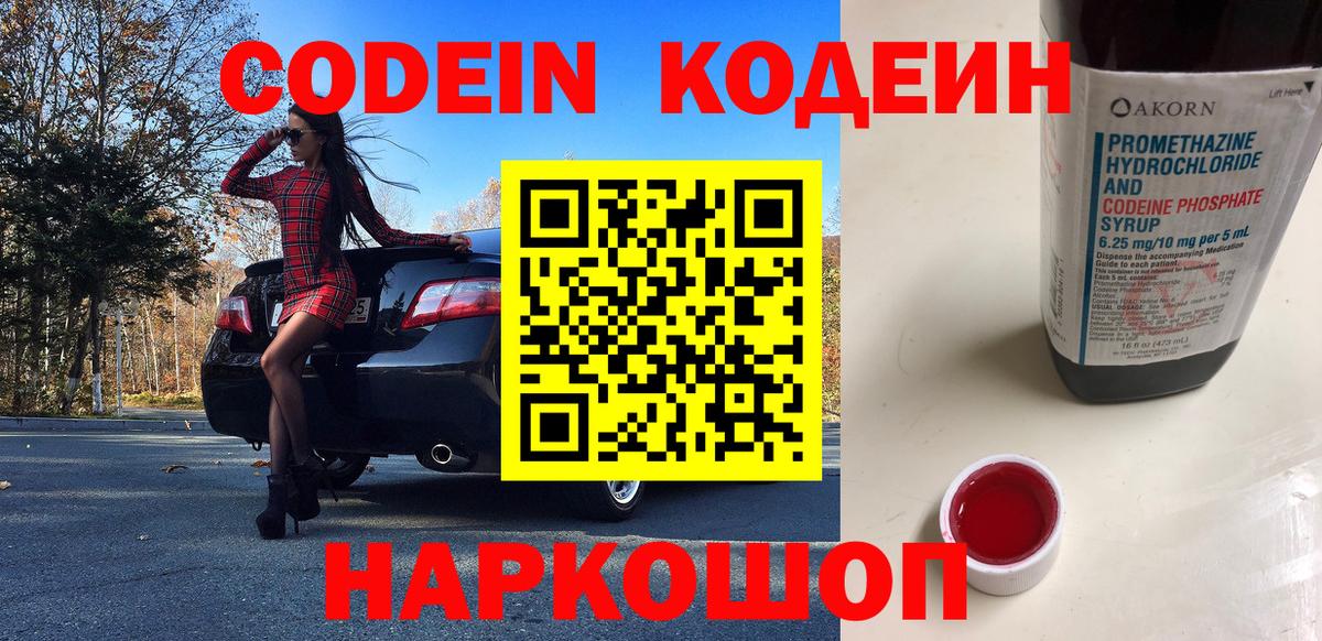 Кодеин напиток Lean (лин) Зима
