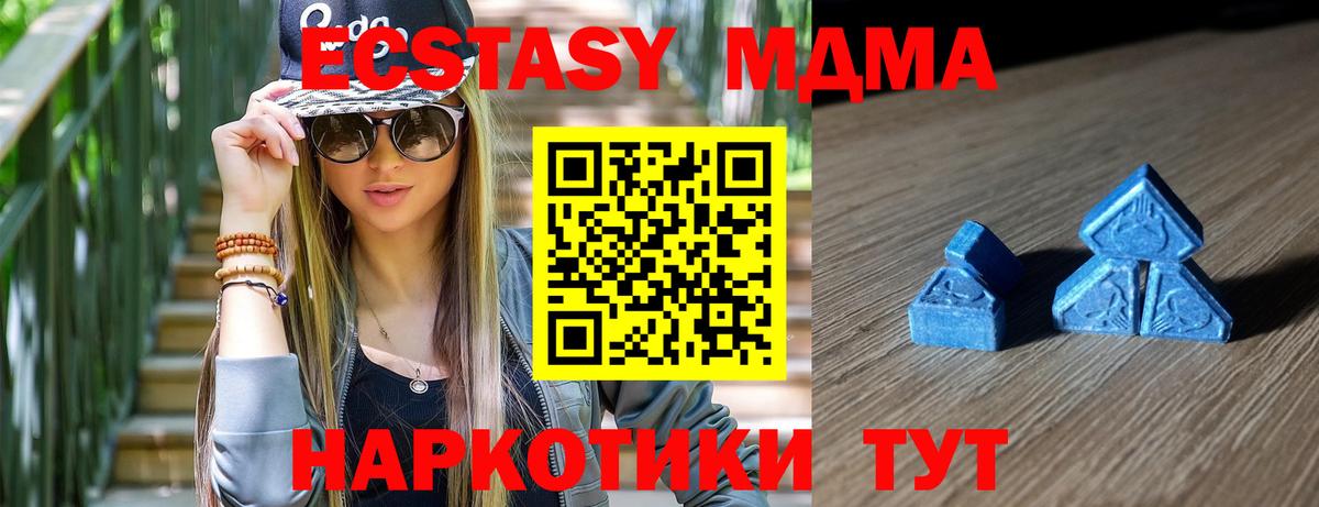 Зима  цена   Вход с VPN  Ecstasy диски  ЭКСТАЗИ MDMA 