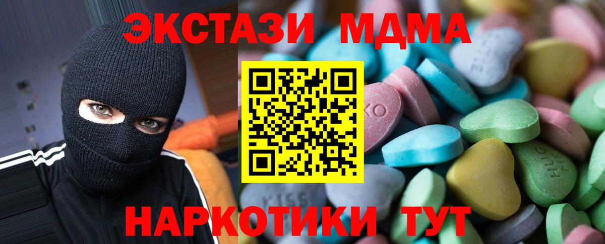 ЭКСТАЗИ 280 MDMA Зима