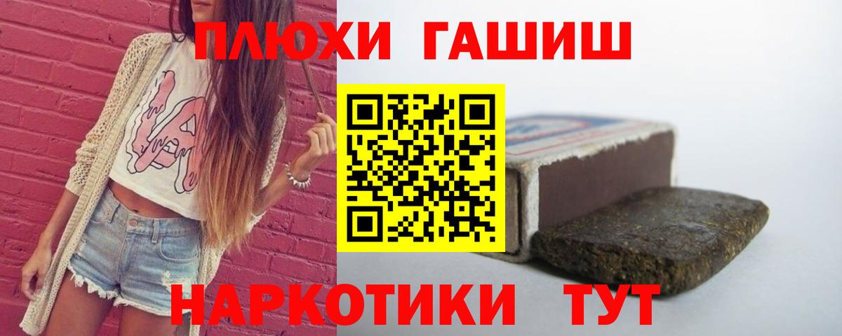 даркнет сайт  ГАШ  Вход с VPN  ГАШИШ hashish  Гашиш AMNESIA HAZE  Зима 