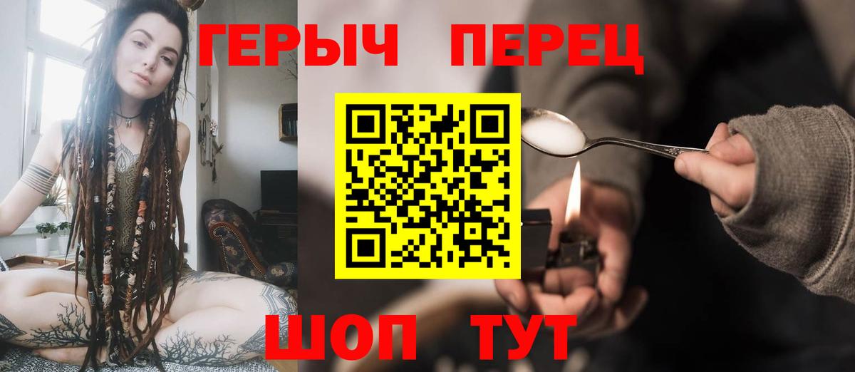 Зима  ГЕРОИН герыч  Героин  Вход с VPN 