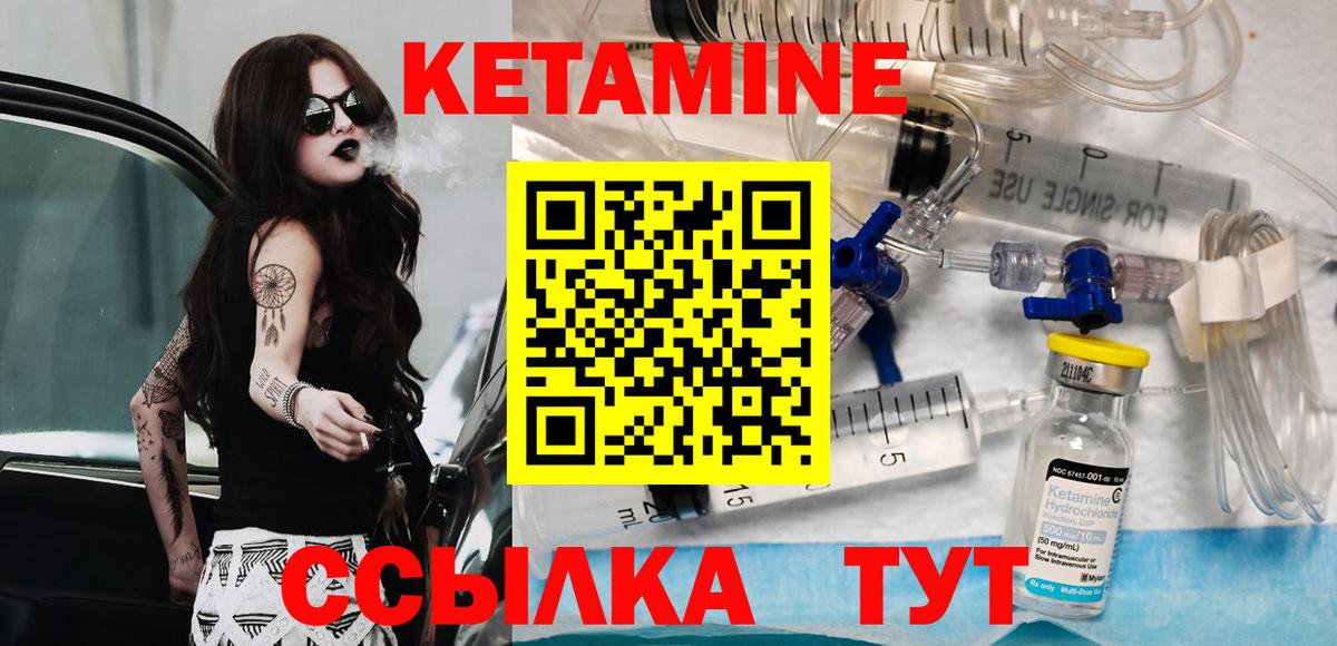 Кетамин ketamine  даркнет телеграм  Зима  Вход с VPN 