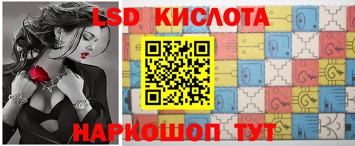 LSD-25 экстази кислота Зима