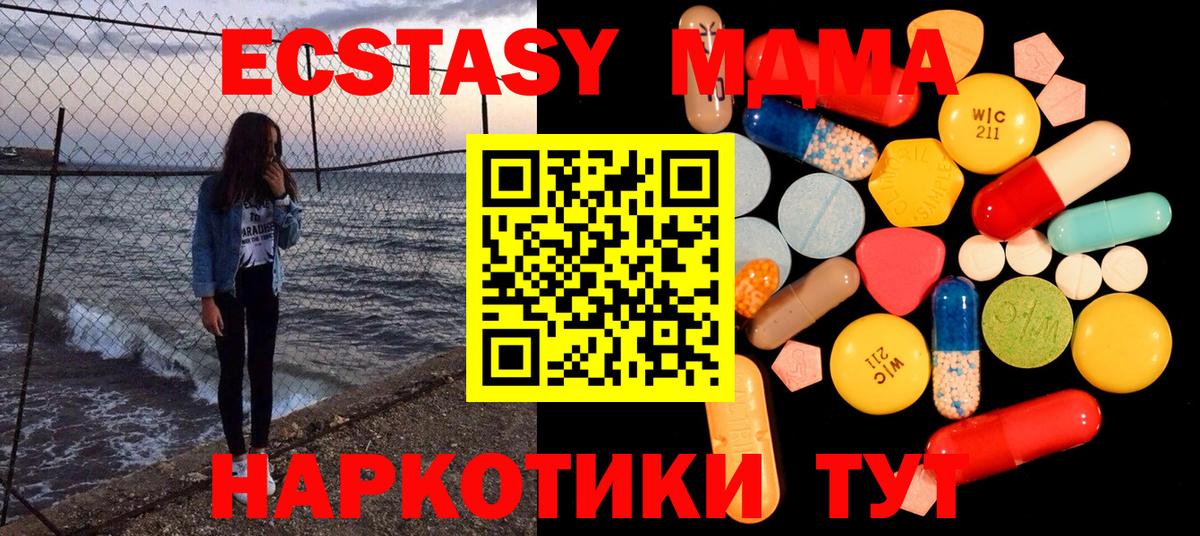 Зима  MDMA молли  Вход с VPN  МДМА Molly 