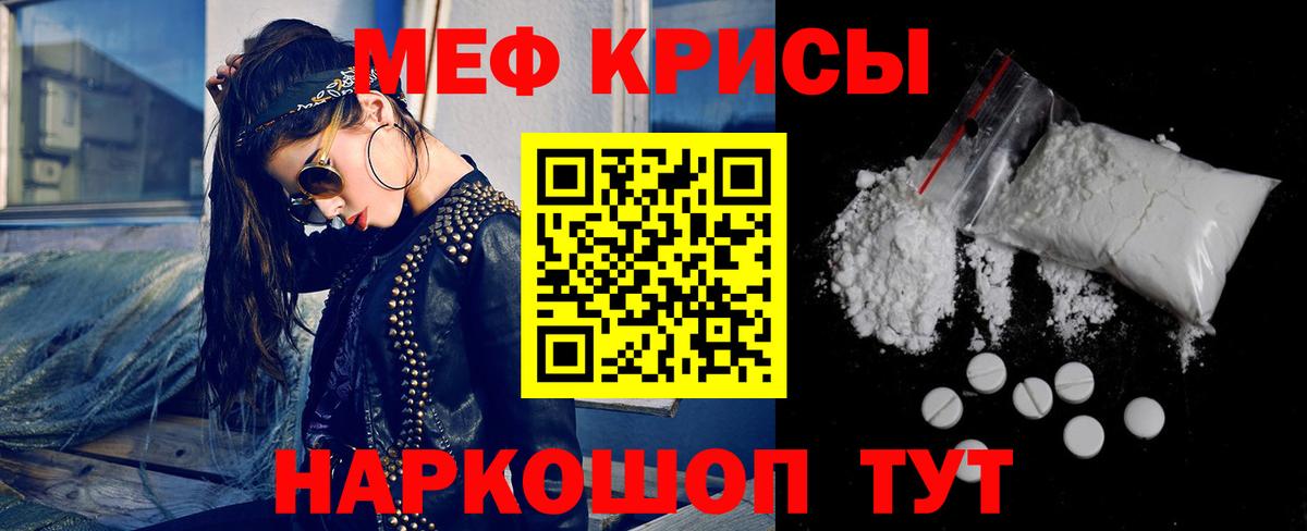 МЯУ-МЯУ  Мефедрон VHQ  Вход с VPN  Мефедрон  МЯУ-МЯУ мяу мяу  Зима 