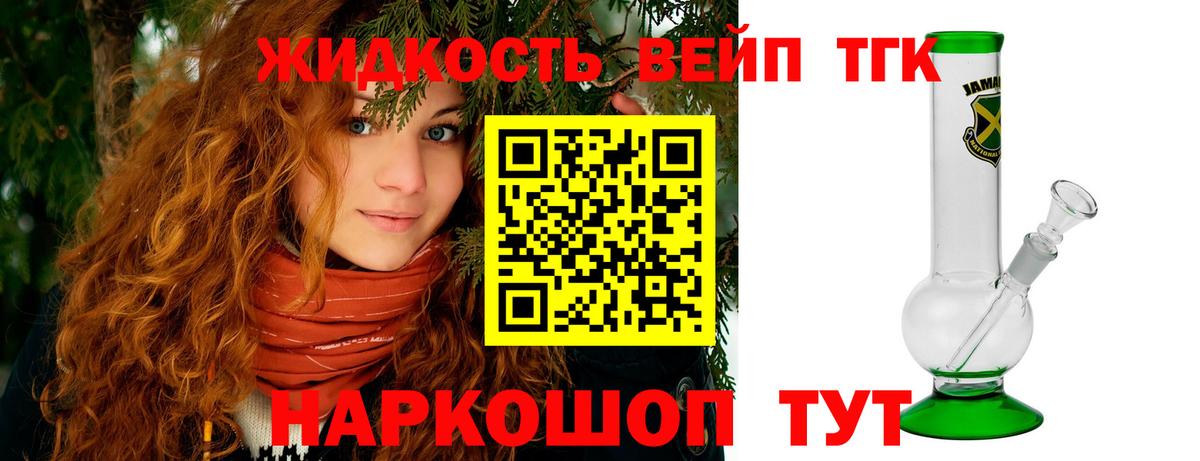 Зима  Дистиллят ТГК гашишное масло  Вход с VPN  ТГК вейп 